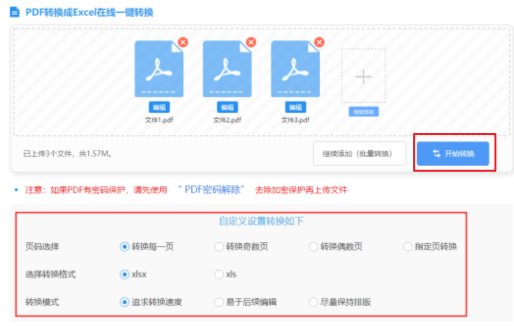 乐鱼平台app下载安装使用讲解 - 开始转换